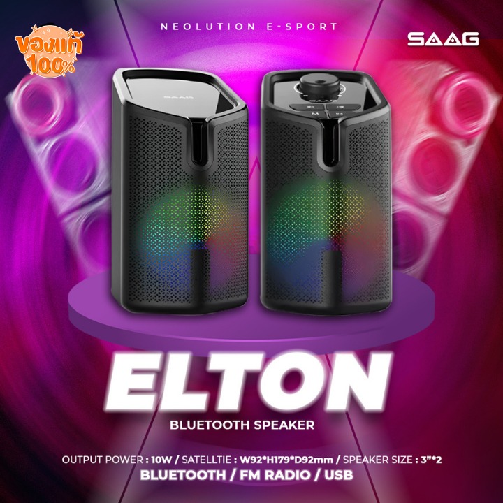 SAAG EM202F ELTON SPEAKER 5Wx2 BLUETOOTH/FM SP-SA-21-202FX