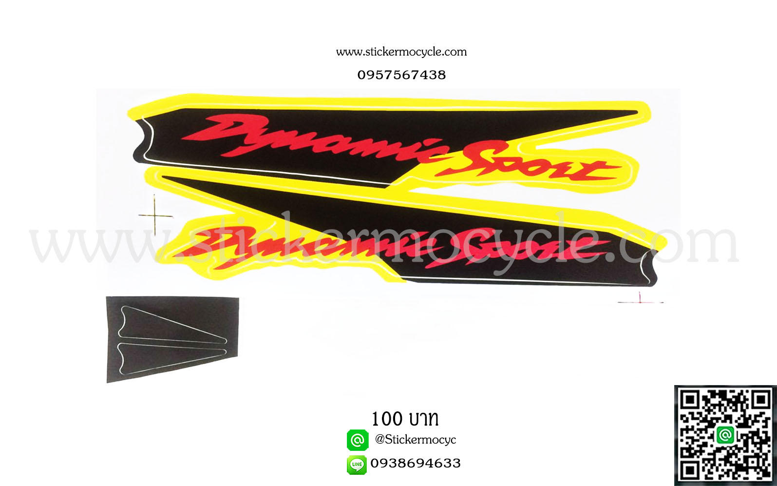 สติ๊กเกอร์ Dynamic Sport LS ปี2001 สีเหลือง