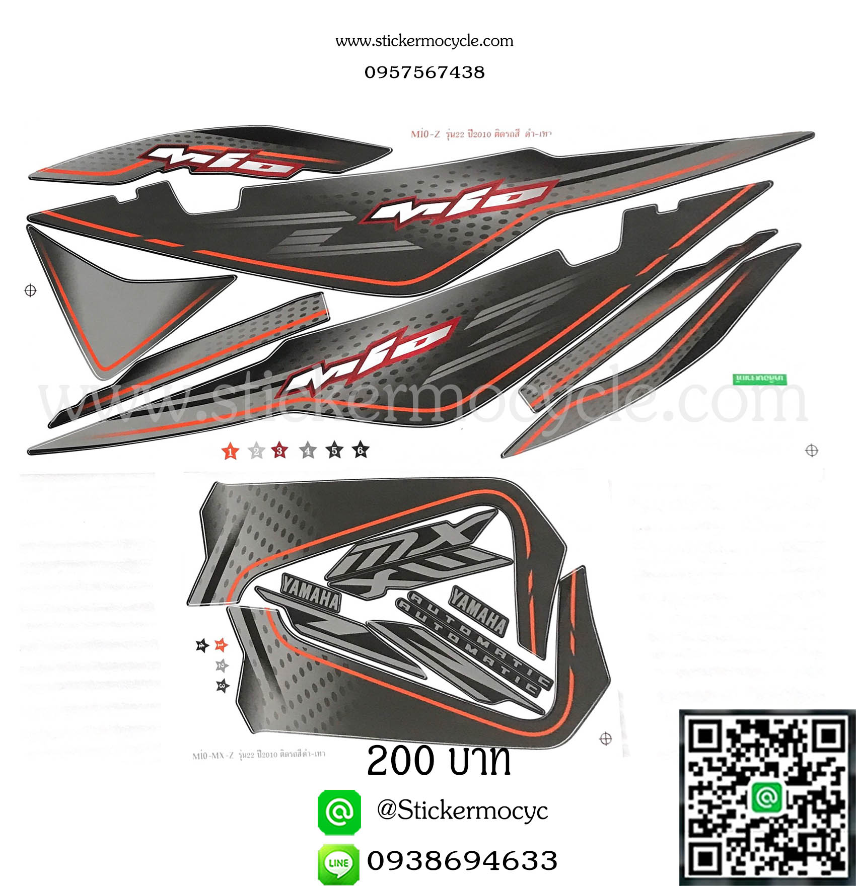 Sticker YAMAHA Mio ปี 2010 รุ่น22 Z ติดรถสี ดำ เทา(เคลือบเงา) สติ๊กเกอร์ ติดรถมอเตอร์ไซค์ ยามาฮ่า มีโอ