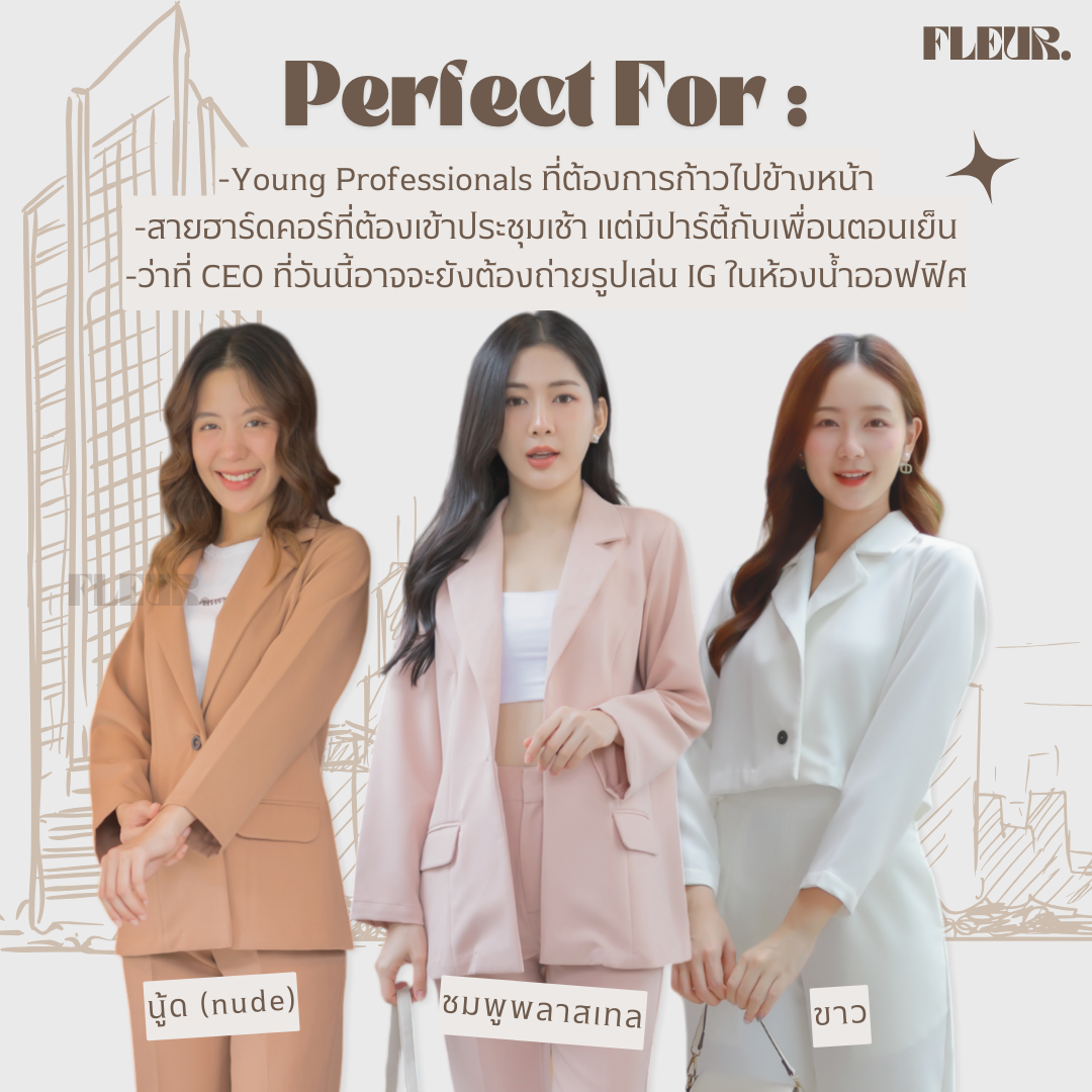 🌸 เสื้อสูทผู้หญิง รุ่น Daily Blazer 🌸 สูทเบลเซอร์ เสื้อสูทใส่ได้ทุกวัน ดูดีทุกโอกาส LOOM Women Clothing