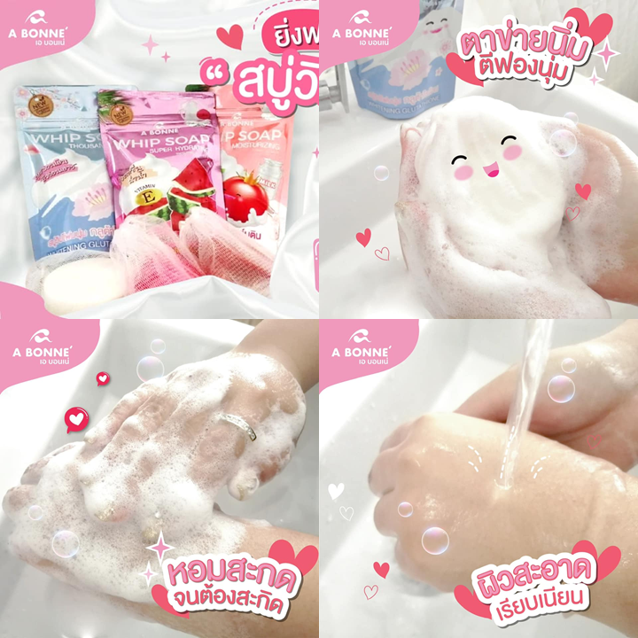 Abonne Whip Soap 100g สบู่วิปโฟม เอ บอนเน่