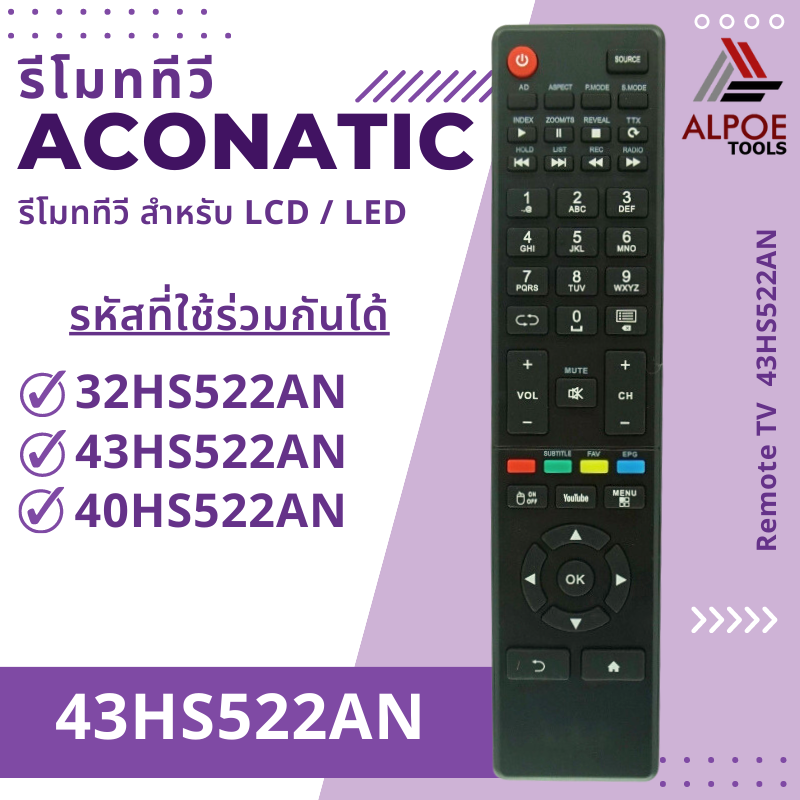 รีโมททีวี Aconatic รหัส 43HS522AN สำหรับ LCD / LED TV / Smart TV