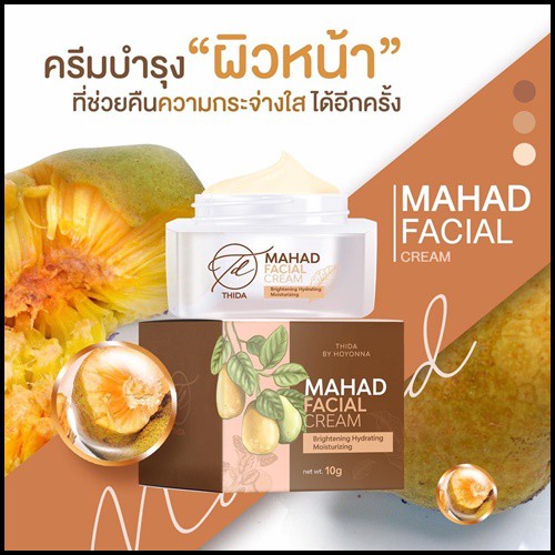 เซ็ตครีมมะหาด หน้าใส ลอกฝ้า กระ Mahad by Thida
