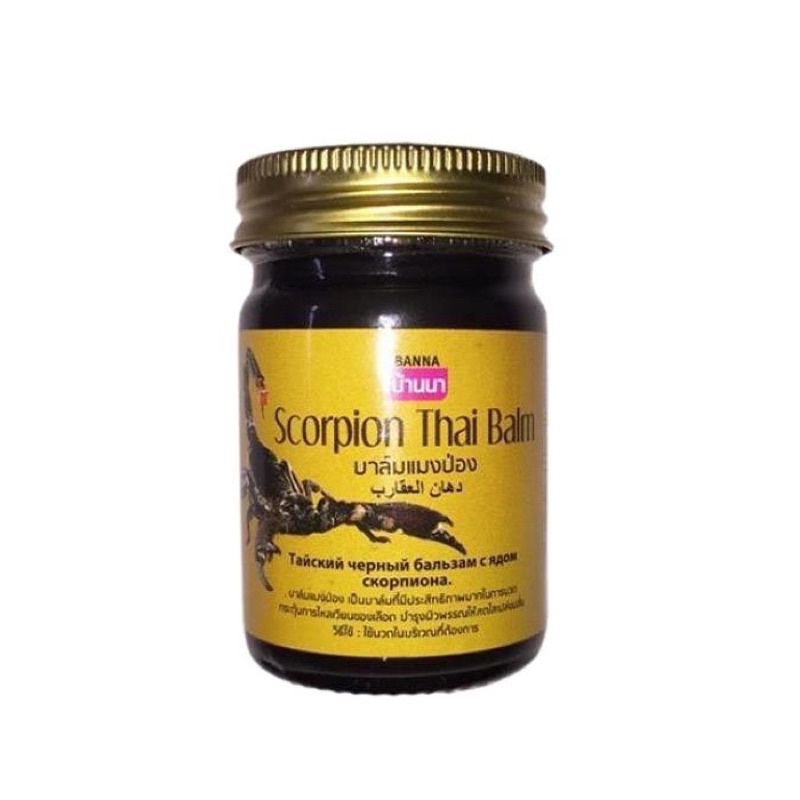(1ขวด) ยาหม่องสมุนไพร บ้านนา บาล์ม แมงป่อง งู เสือ 50 กรัม Tiger Thai Balm / Snake Thai Balm / Scorpion Thai Balm