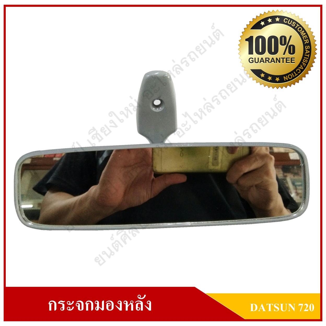 RM324 กระจกมองหลัง DATSUN 720 ดัสสัน พร้อมขา สีเทา