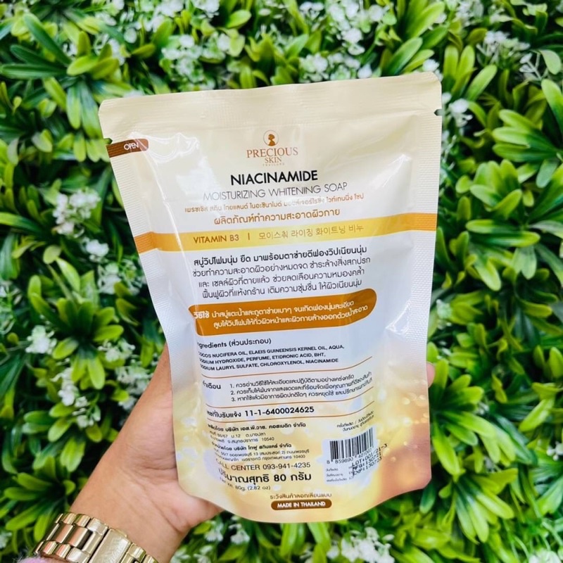 Niacinamide Moisturizing Whitening Soap 80g. สบู่ไนอะซินาไมด์ ช่วยขจัดเซลล์ผิวที่เสื่อมสภาพ