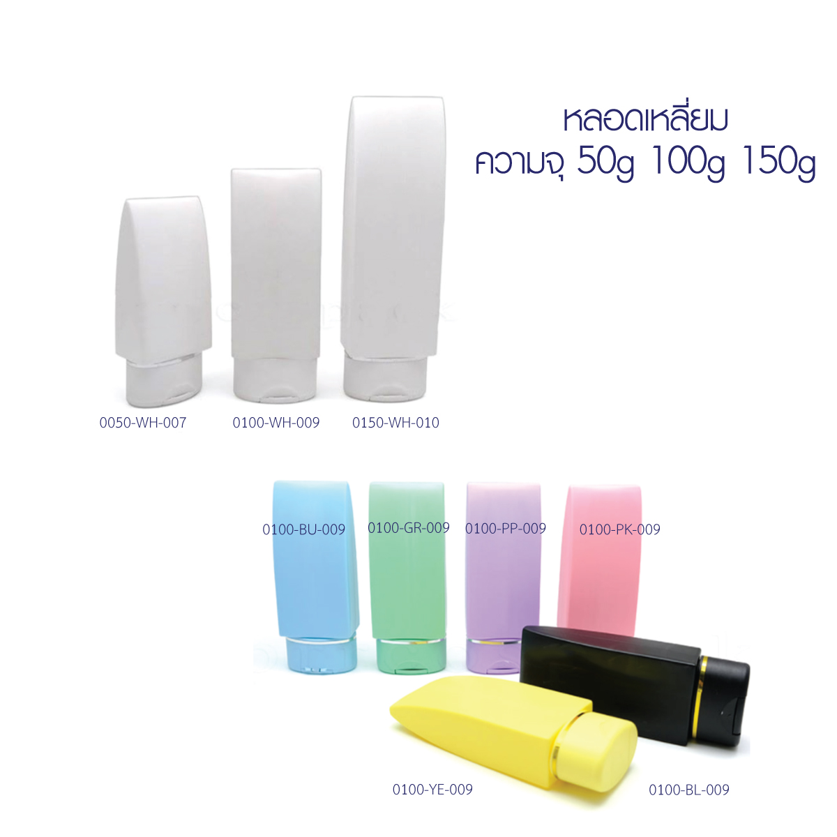หลอด