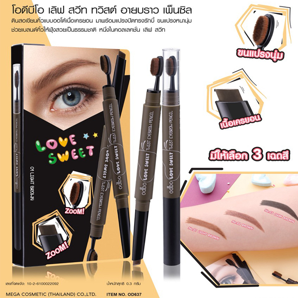 odbo love sweet twist eyebrows pencil od782 – 0.03g