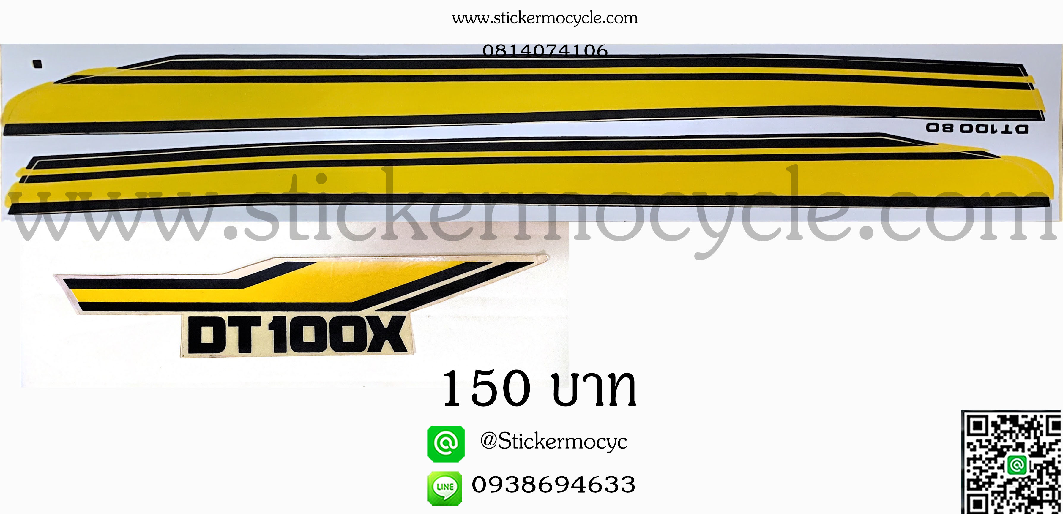 Sticker Yamaha DT-100 (เคลือบเงา) สติ๊กเกอร์ติดมอไซค์ ยามาฮ่า ดีที