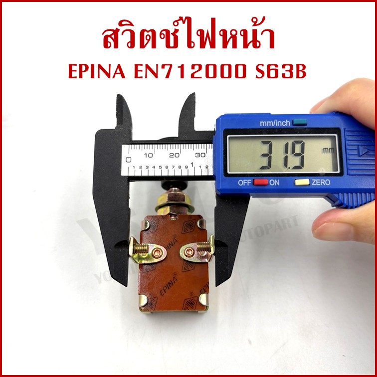 EPINA สวิตช์ สวิตช์ดึง 1 จังหวะ ใช้ได้ทั่วไป EN712000 S63B เกรดA BATTERY SWITCH สวิตช์แบตเตอรี่