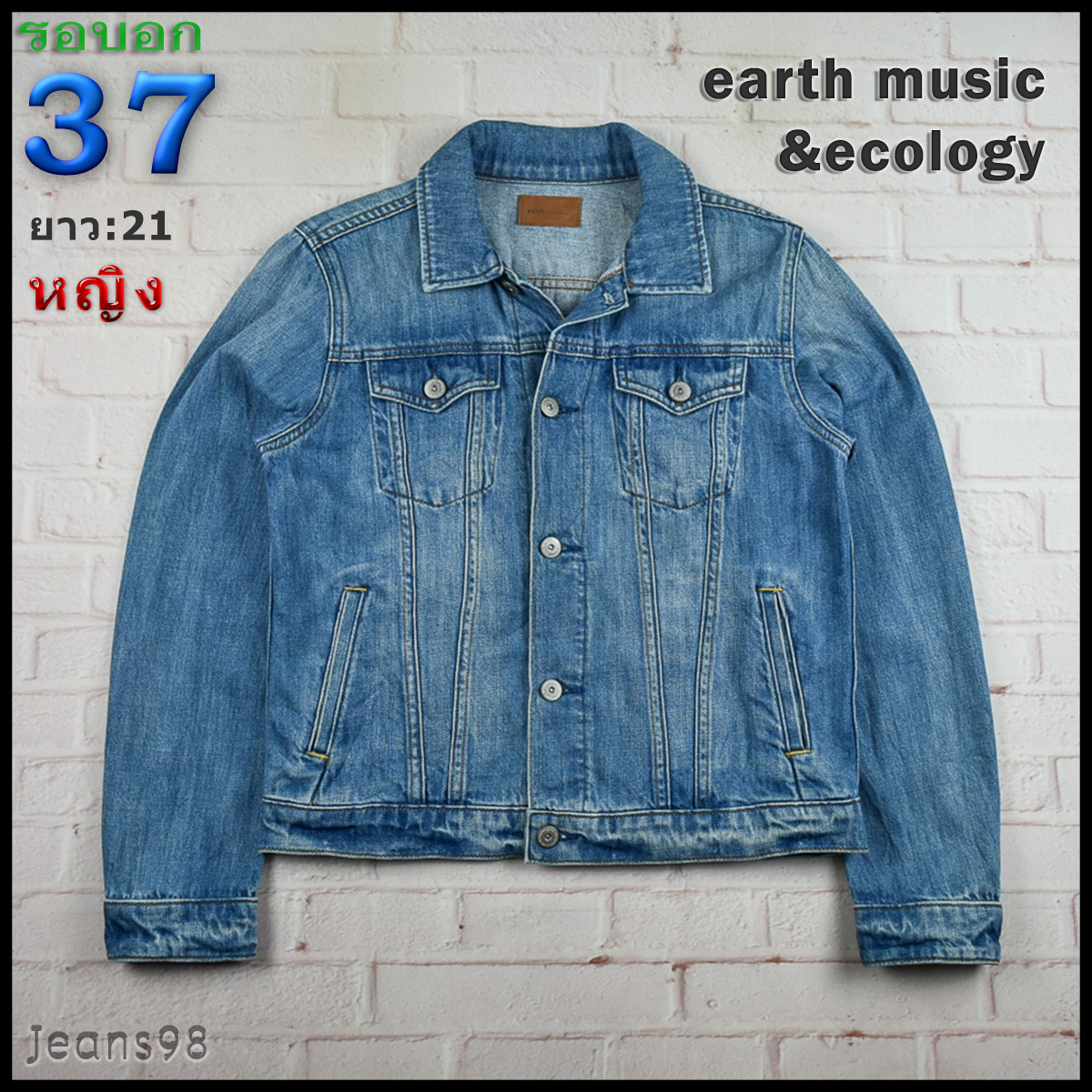 earth music&ecology®แท้ อก 37 เสื้อแจ็คเก็ตยีนส์ผู้หญิง เอิร์ธ มิวสิค แอนด์ อีโคโลจี สียีนส์ เสื้อแขนยาว เนื้อผ้าดี