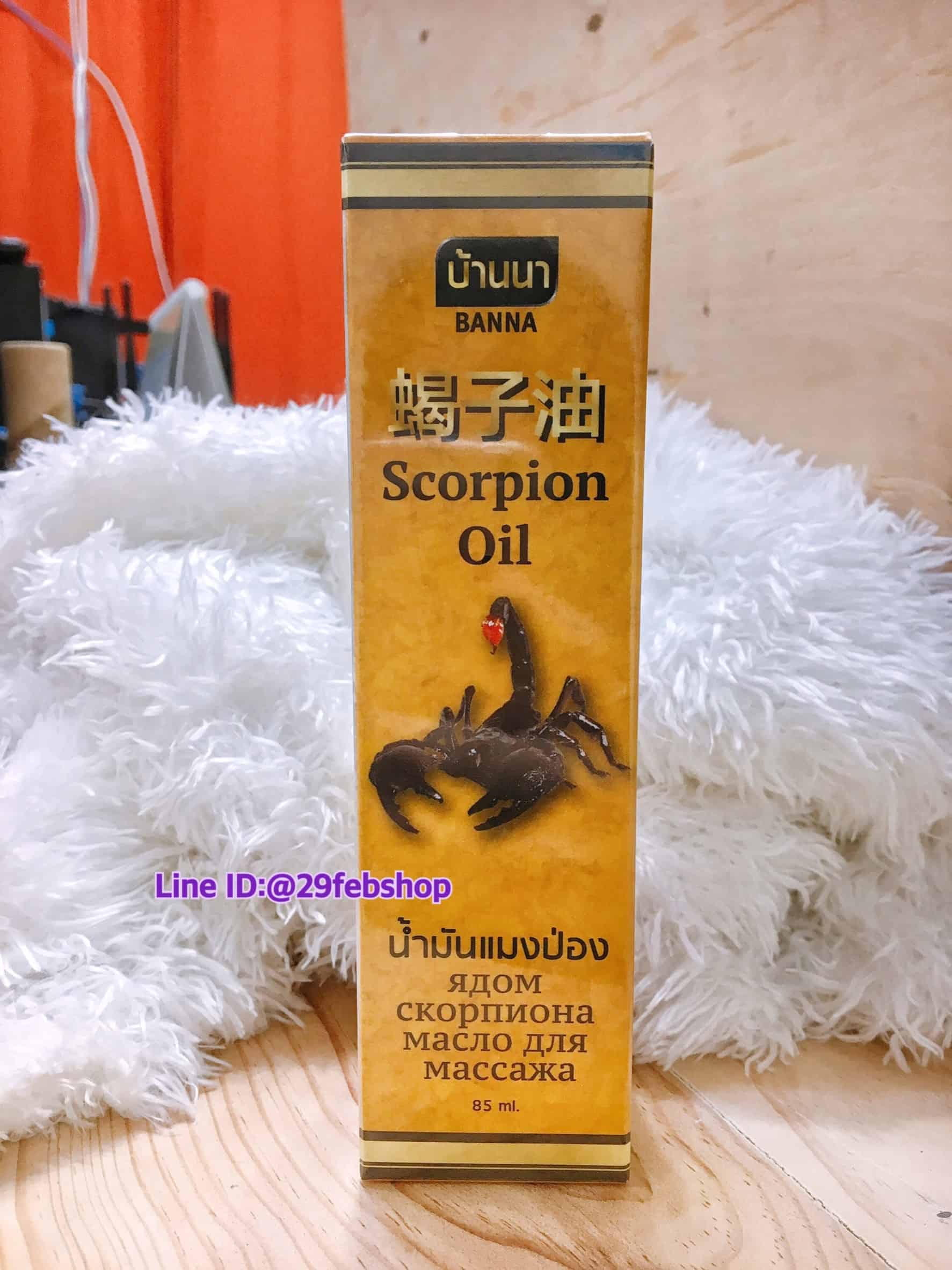 BANNA Scorpion Oil 85ml.