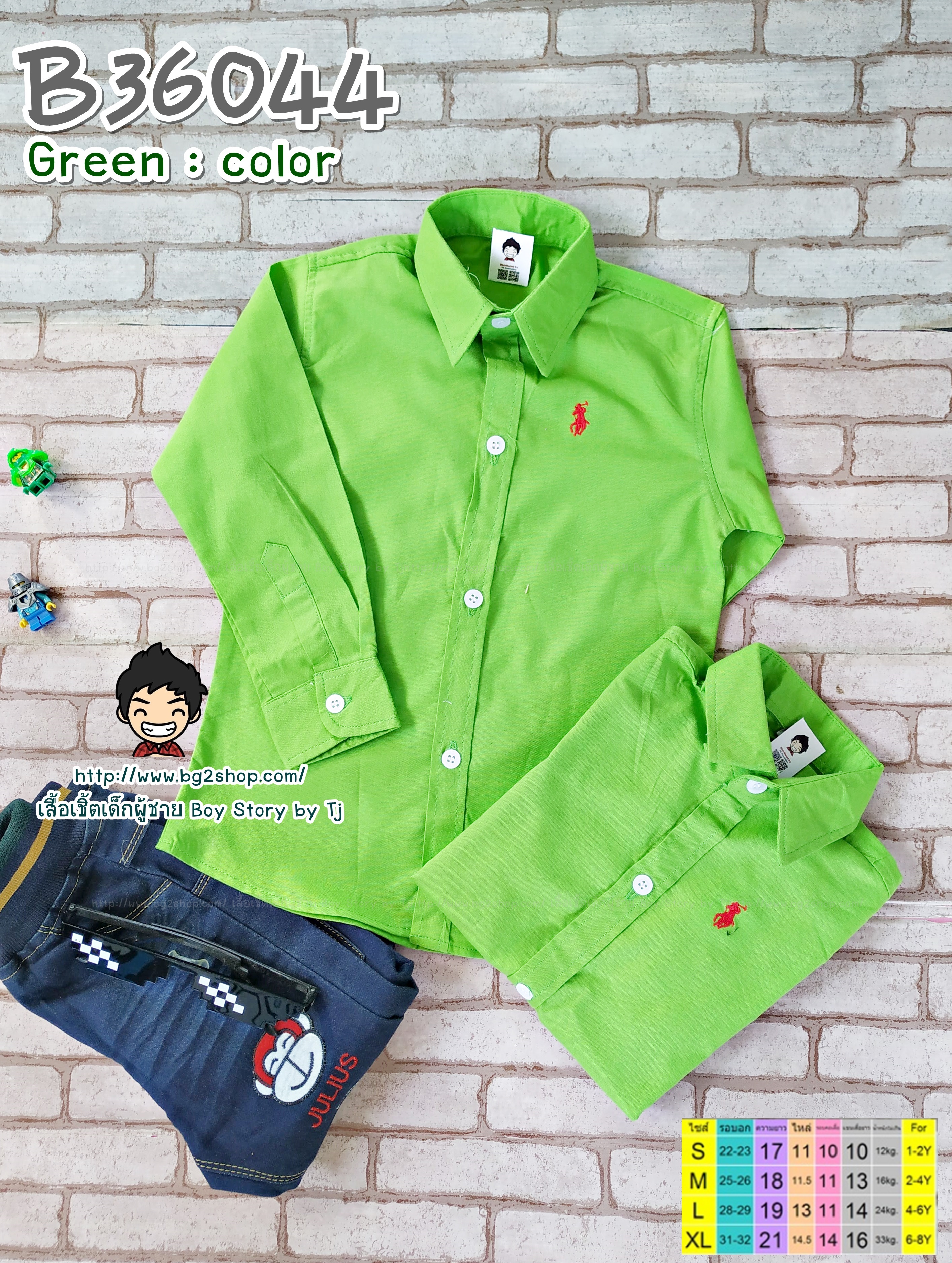 ฺB36044 เสื้อเชิ้ตเด็ก แขนยาว สีเขียว
