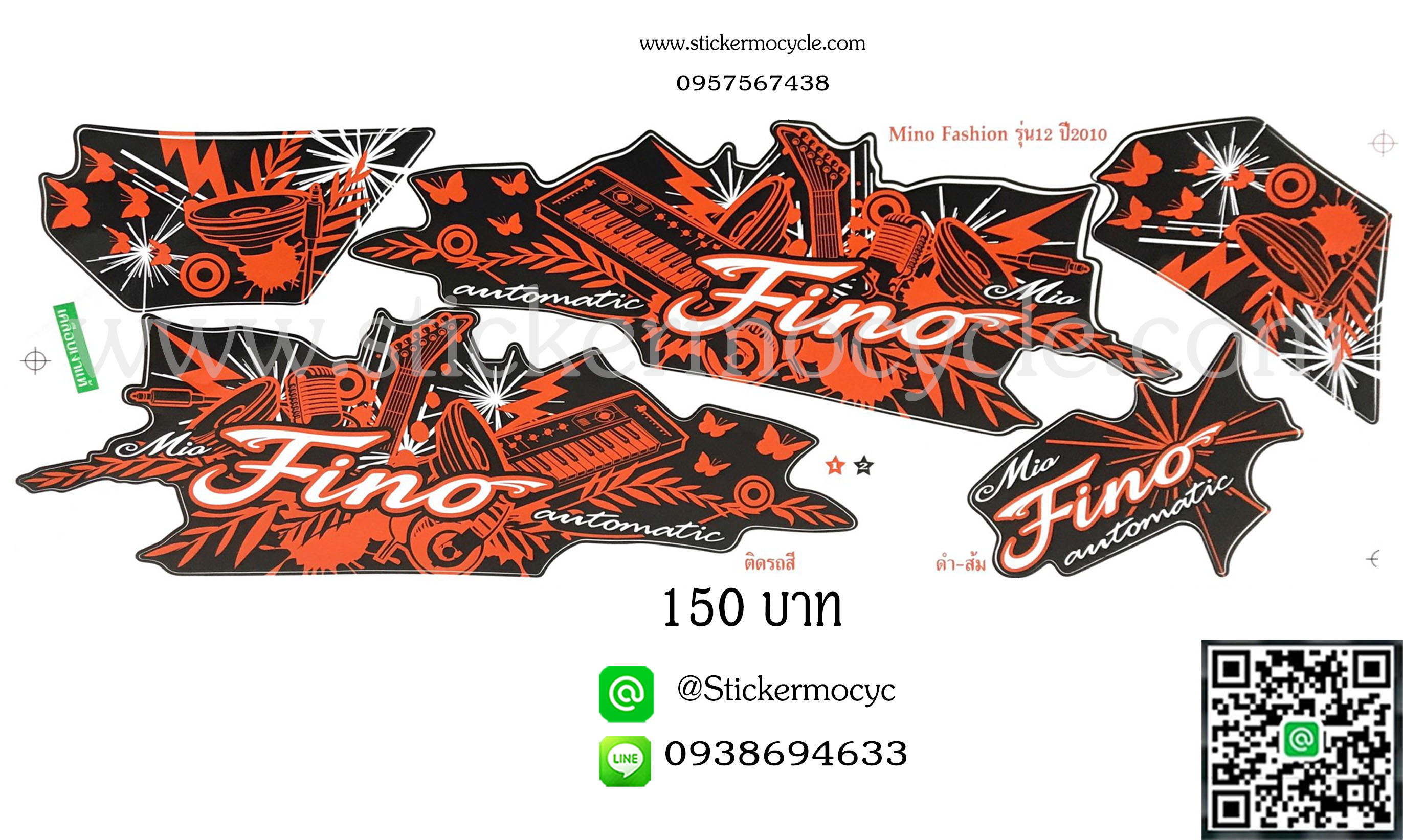 Sticker YAMAHA Fino ปี 2010 รุ่น 12 Fashion ติดรถสี ดำ ส้ม(เคลือบเงาแท้) สติ๊กเกอร์ ติดรถมอเตอร์ไซค์ ยามาฮ่า ฟีโน่