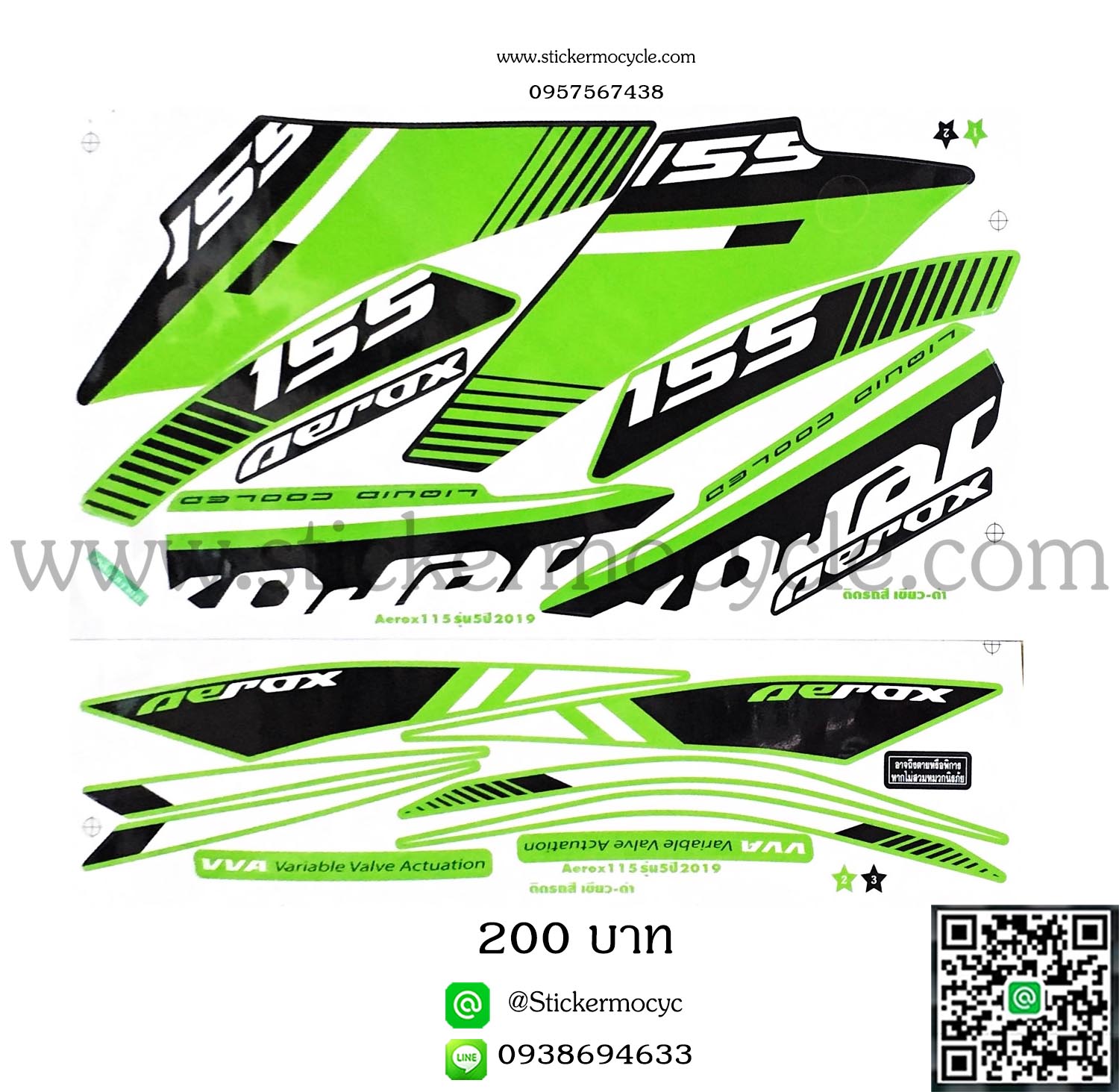 Sticker Yamaha Aerox รุ่น 5 ปี 2019 ติดรถสี ดำเขียว (เคลือบเงา) สติ๊กเกอร์ติดมอไซค์ ยามาฮ่า แอร์ล็อค