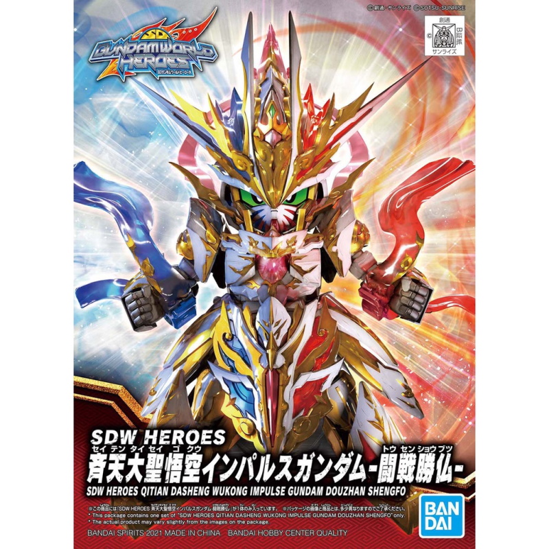 Qitian Dasheng Wukong Impulse Gundam Douzhan Shengfo Bandai