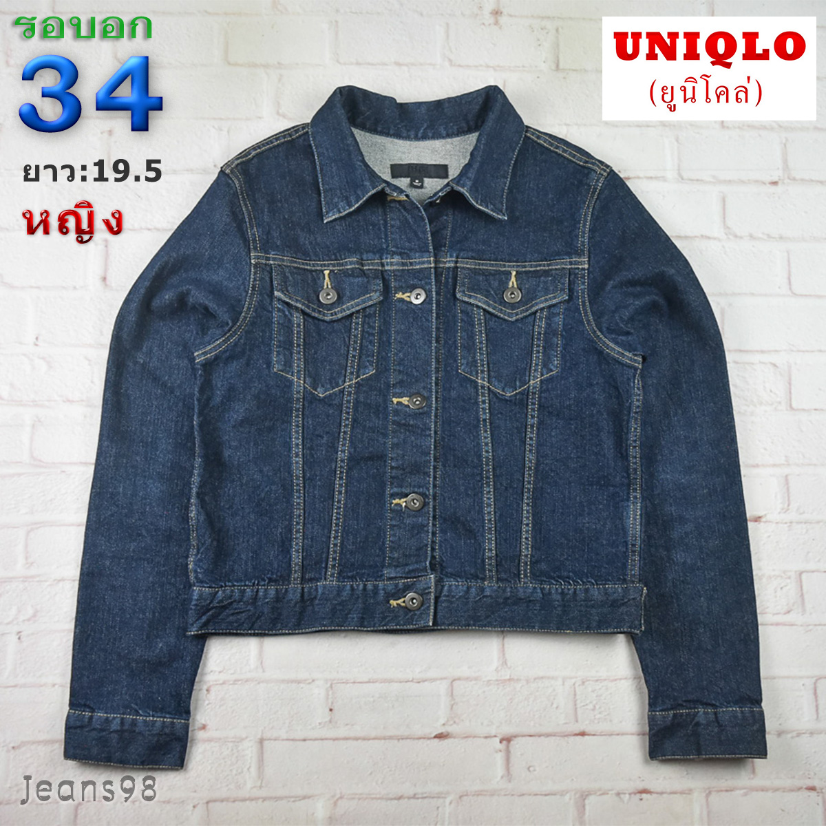 UNIQLO®แท้ อก 34 เสื้อแจ็คเก็ตยีนส์ผู้หญิง ยูนิโคล่ สียีนส์เข้ม เสื้อแขนยาว เนื้อผ้าดี
