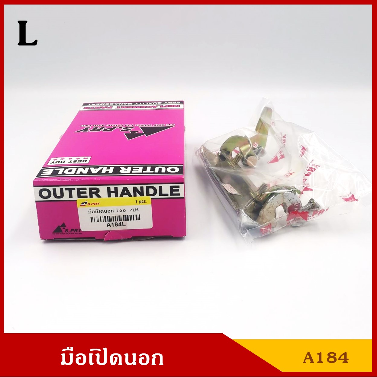 S.PRY มือเปิดนอก 720 DATSUN ดัทสัน สีเงิน ราคา ชุดละ