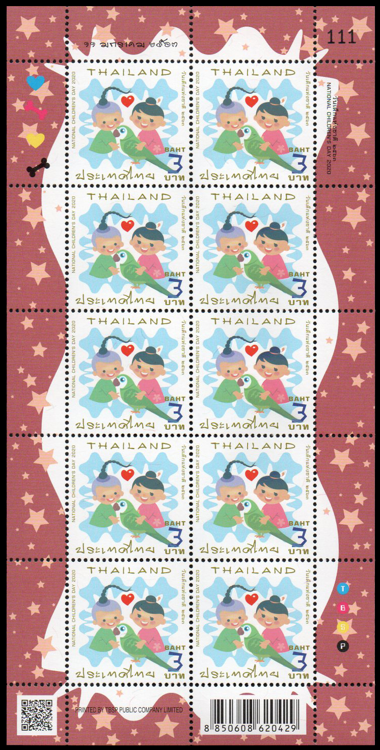 แสตมป์ชุดวันเด็ก 2563 (เต็มแผ่น)