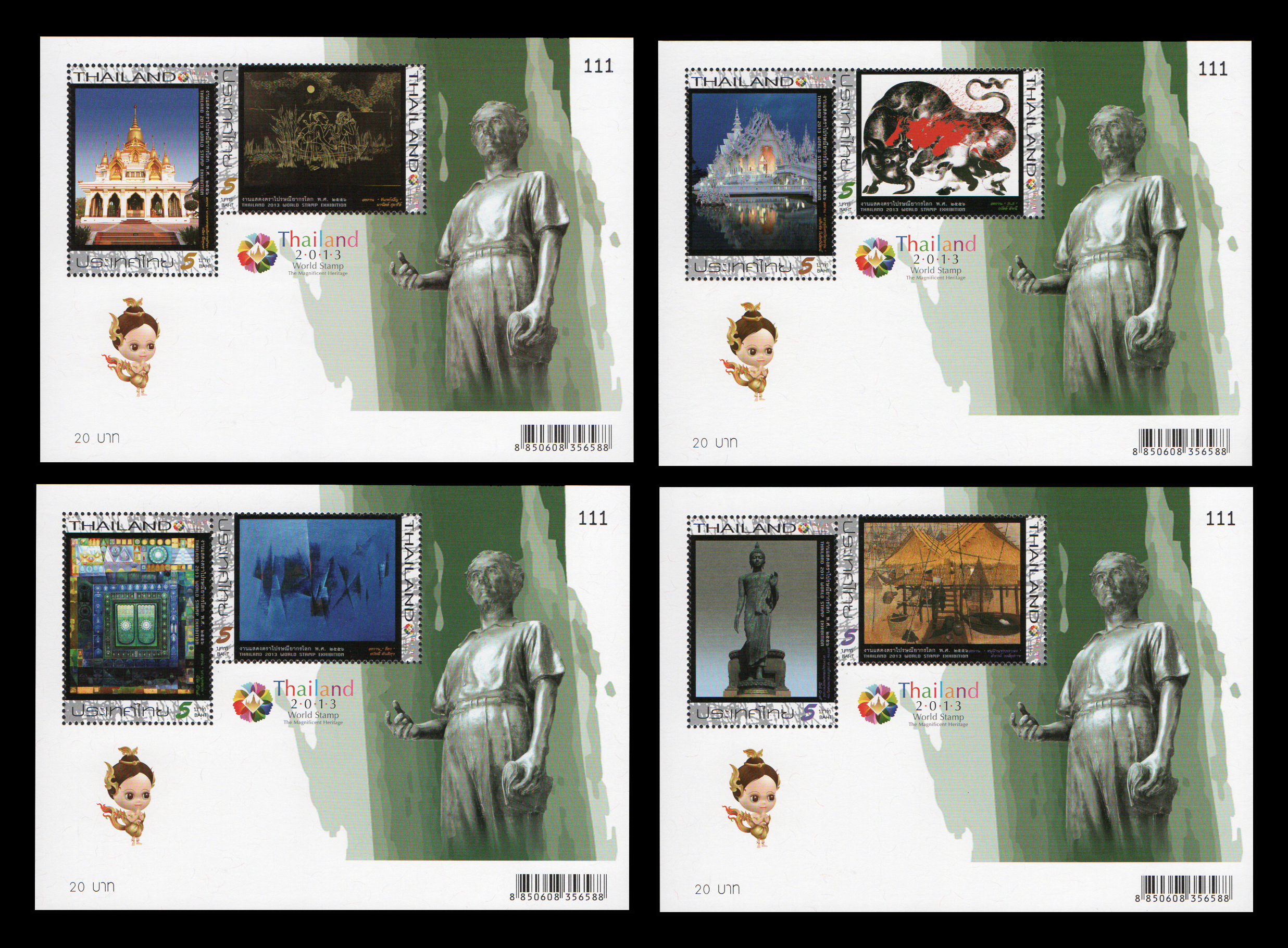 ชีทแสตมป์ชุดงานแสดงตราไปรษณียากรโลก 2556 (ชุด 3)