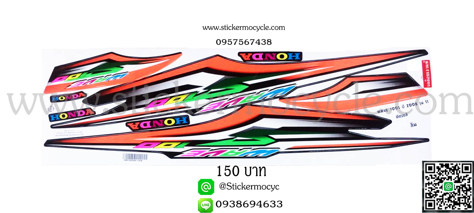 Sticker HONDA WAVE 100S ปี2008 รุ่น 11 ติดรถสี ส้ม สะท้อนแสง (เคลือบเงาแท้) สติ๊กเกอร์ ติดรถมอเตอร์ไซค์ ฮอนด้า เวฟ ร้อยเอส