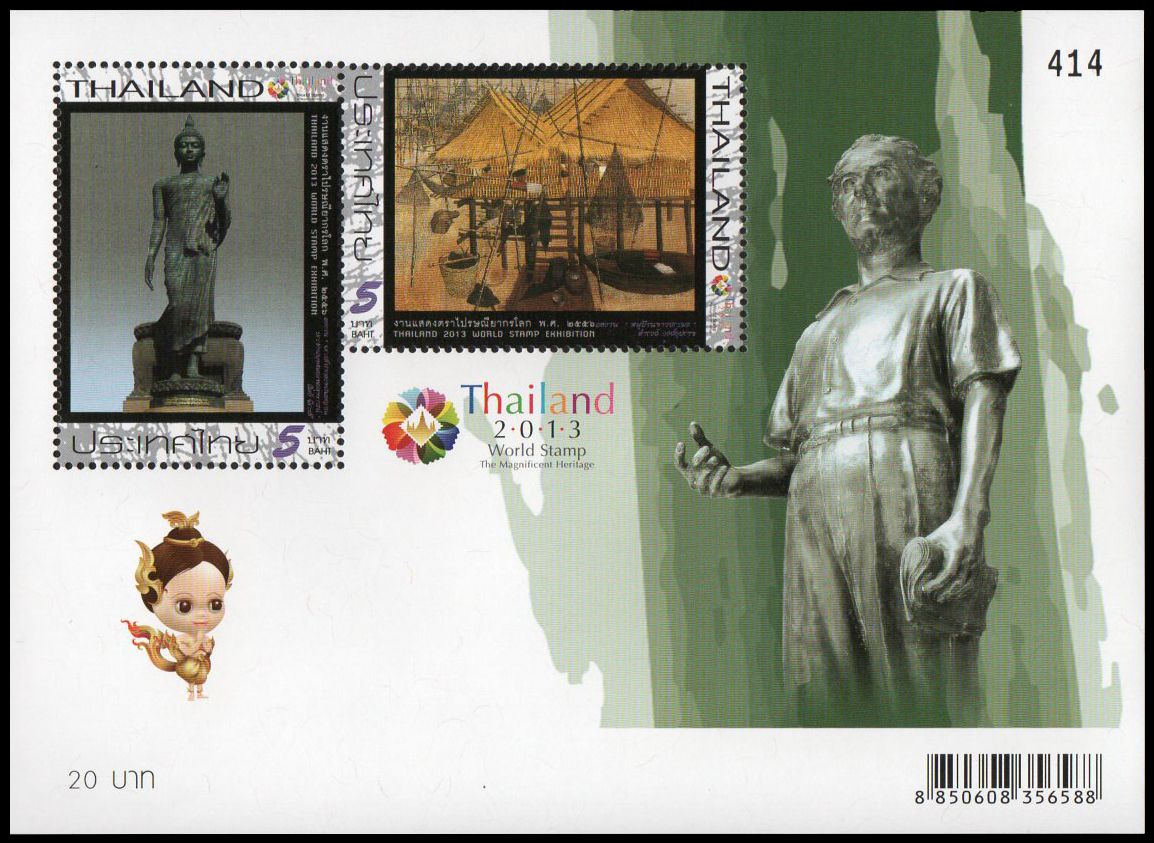 (แบบปรุ + ไม่ปรุ) แสตมป์งานแสดงตราไปรษณียากร 2556 (ชุด 3) + ชีทแสตมป์