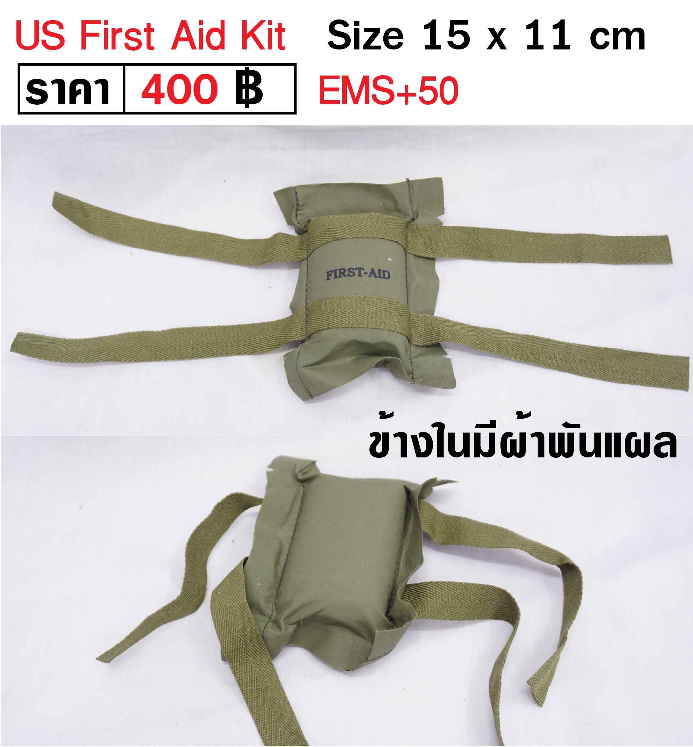 WW2 US First Aid Kit ร้าน BKK Militaria