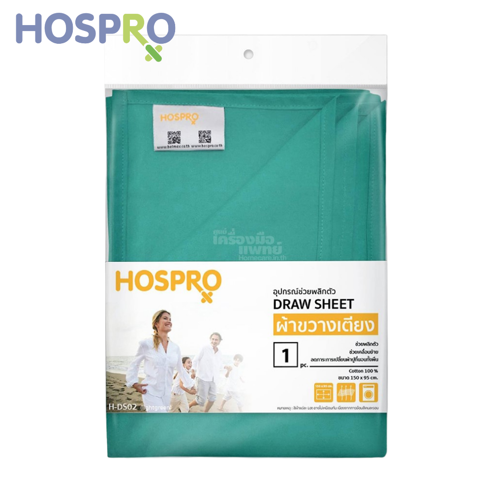 Hospro H-DS02 ผ้าขวางเตียง สีเขียวอ่อน