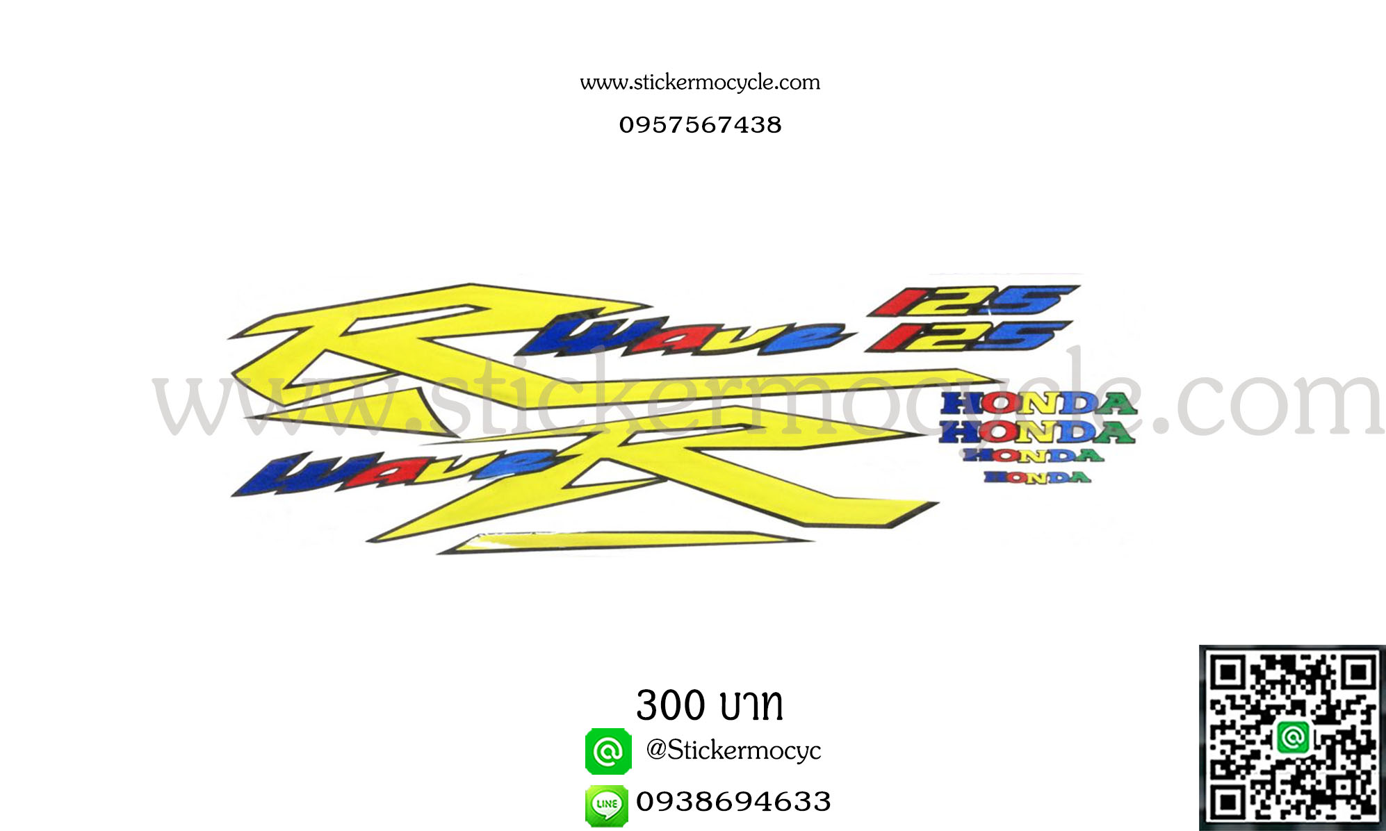 สติ๊กเกอร์โลโก้ Wave 125 R สะท้อนแสง