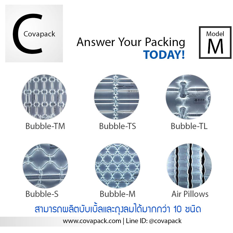 (เช่าเครื่อง)_Model M (Mini Air Clasi)_เครื่องทำบับเบิ้ลและถุงลมกันกระแทก สำเนา
