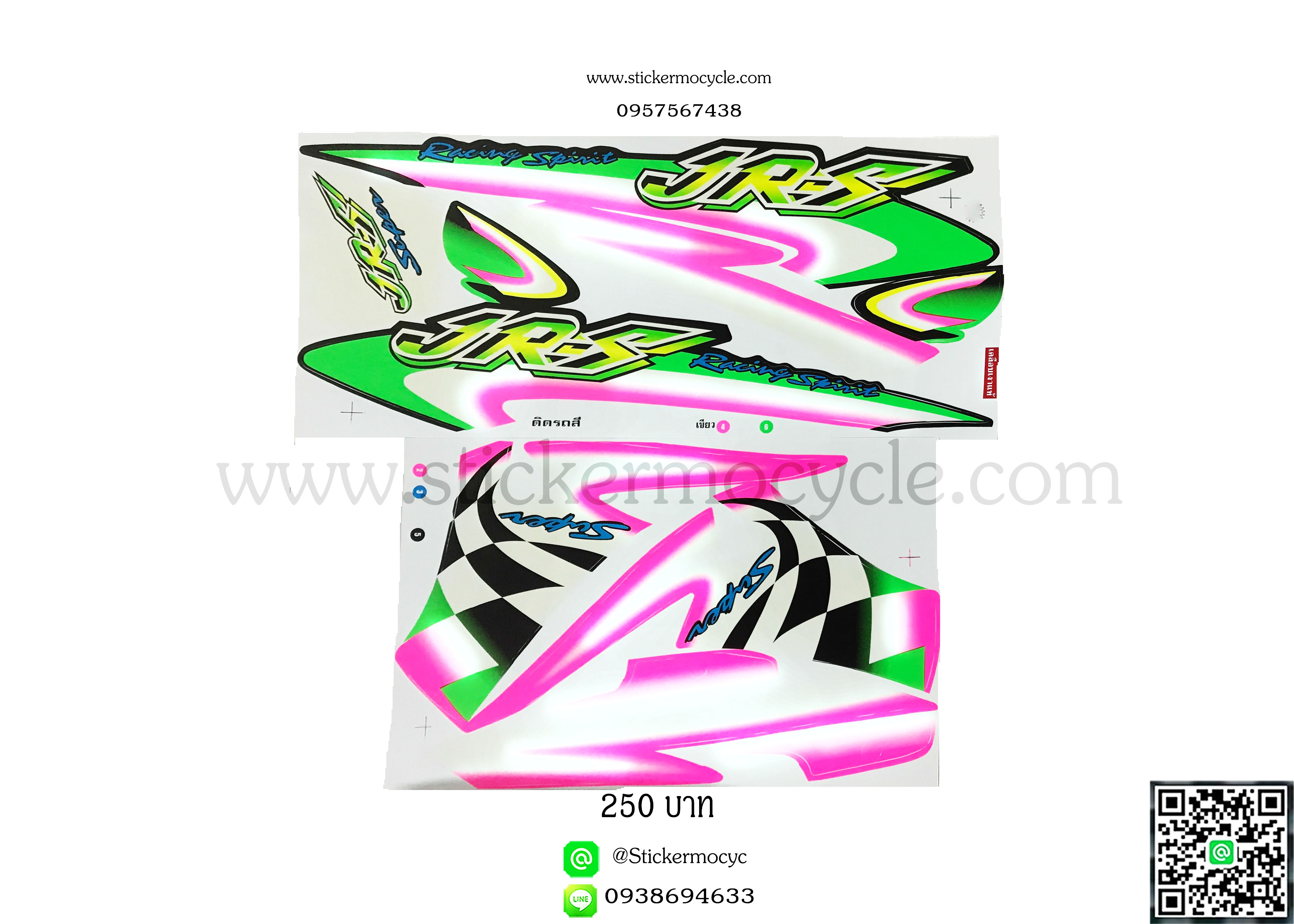 Sticker YAMAHA JRS ปี 2008 ติดรถสี เขียว (เคลือบเงา) สติ๊กเกอร์ ติดรถมอเตอร์ไซค์ ยามาฮ่า เจอาร์เอส