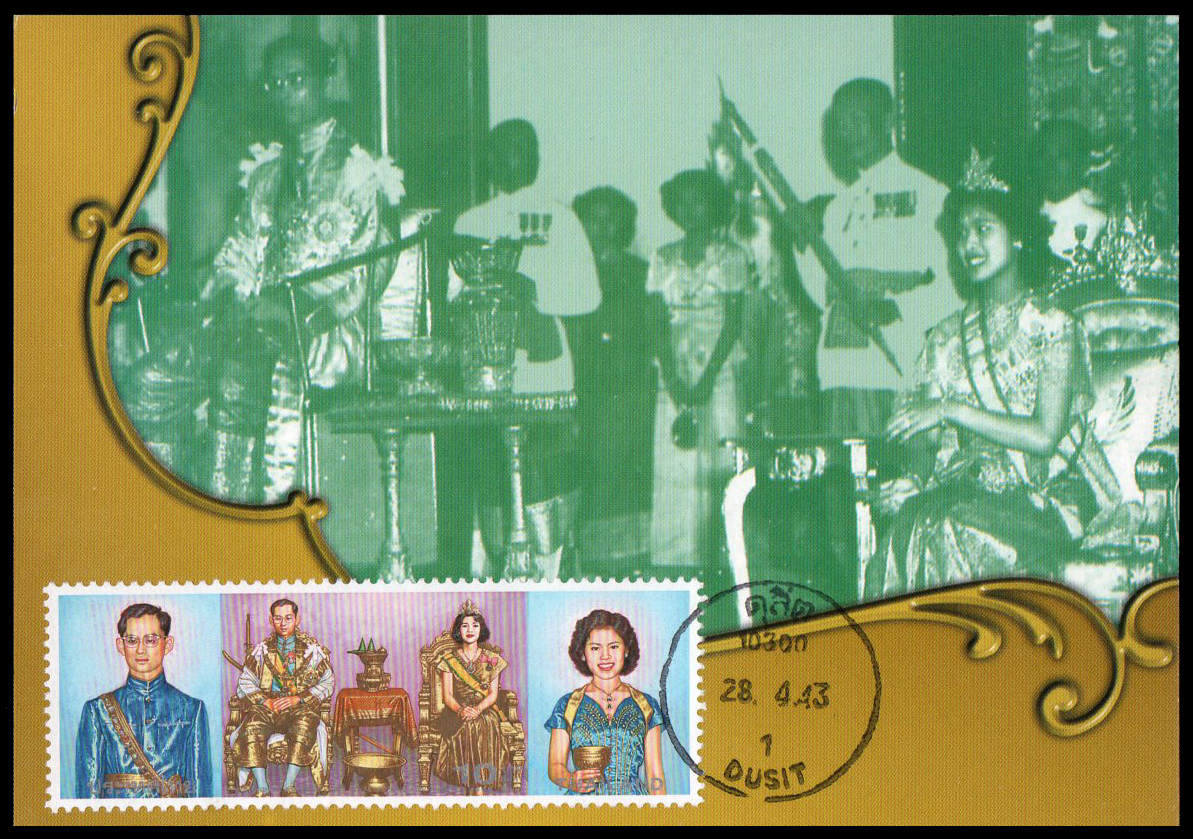 บัตรภาพตราไปรษณียากรวันราชาภิเษกสมรส ครบ 50 ปี