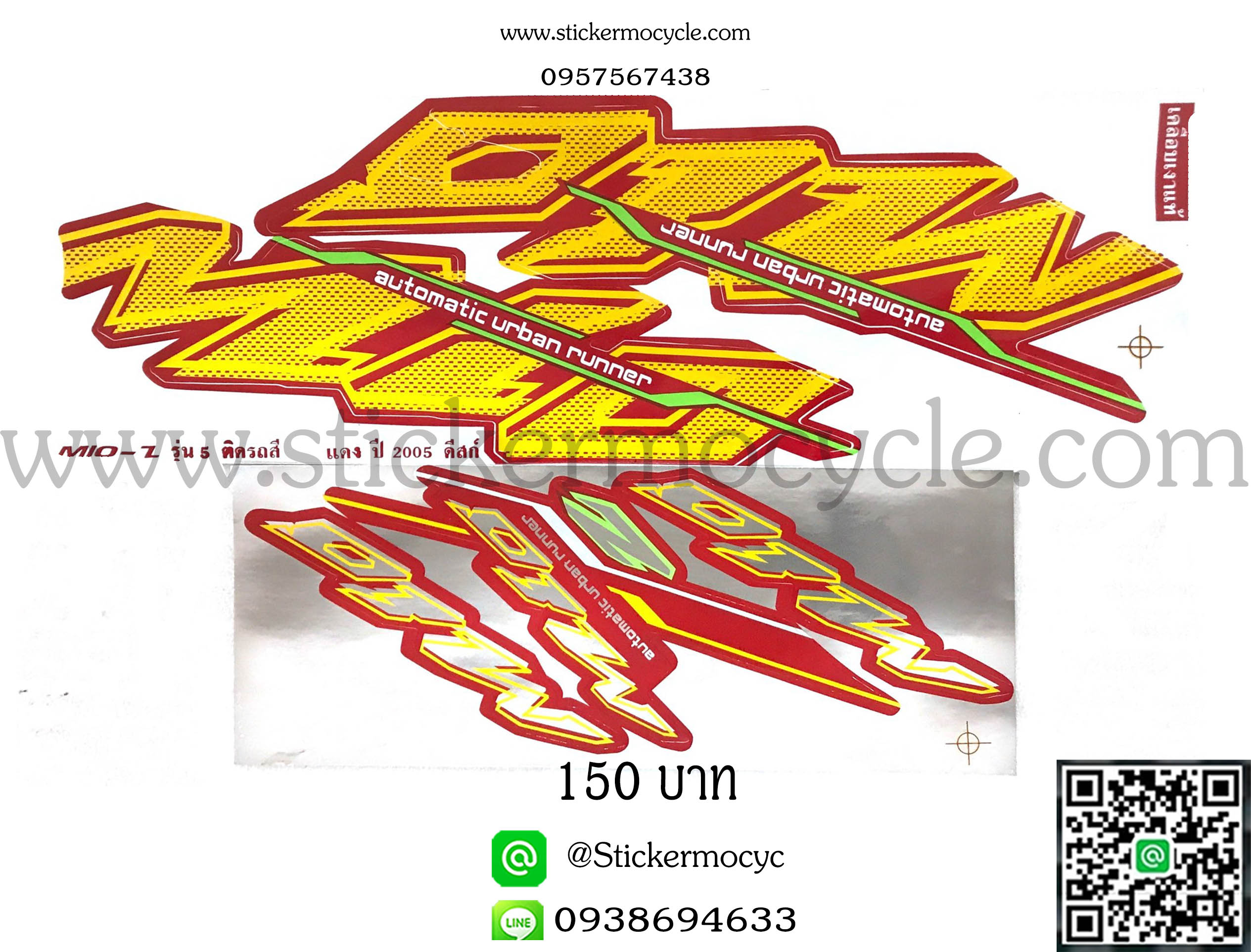 Sticker YAMAHA Mio ปี 2005 รุ่น 5 ติดรถสี (เคลือบเงา) สติ๊กเกอร์ ติดรถมอเตอร์ไซค์ ยามาฮ่า มีโอ