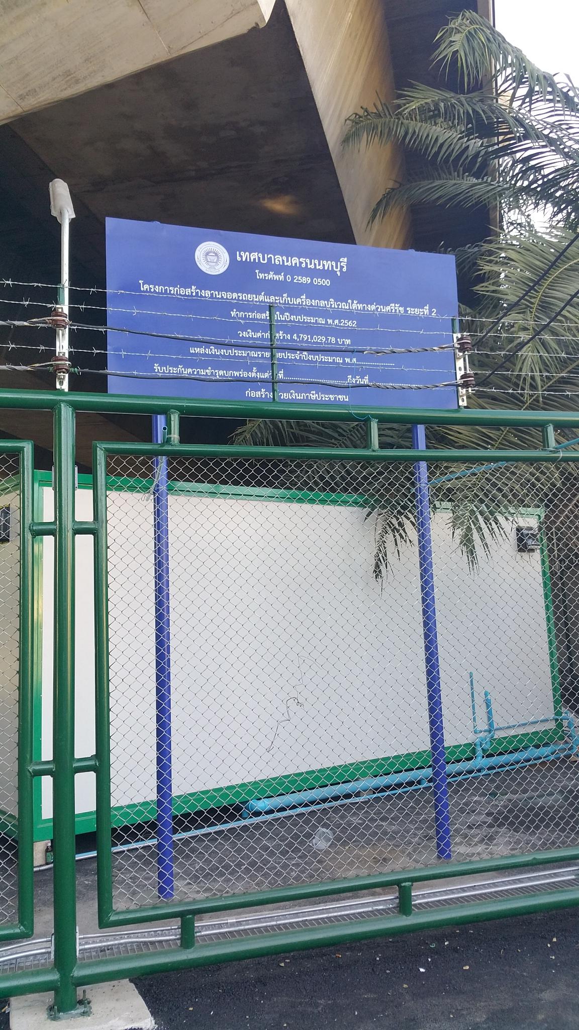 Sticker Indoor / Outdoor