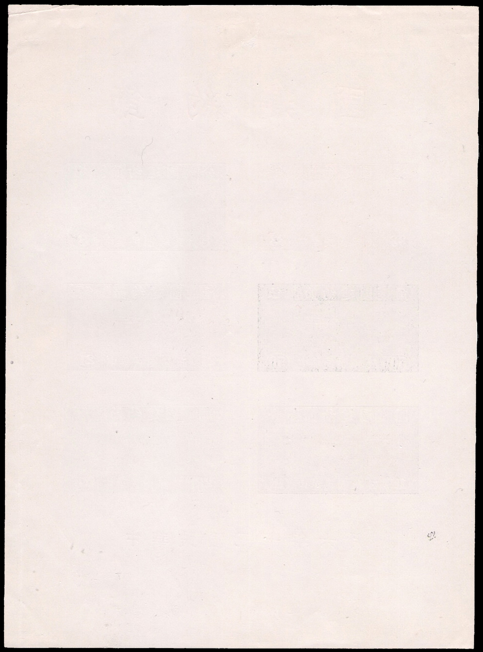 1941 China Industry & Agriculture CV $75