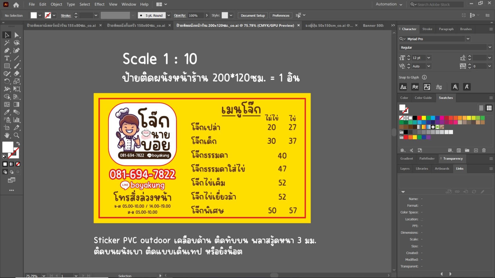 ออกแบบสิ่งพิมพ์ต่างๆ