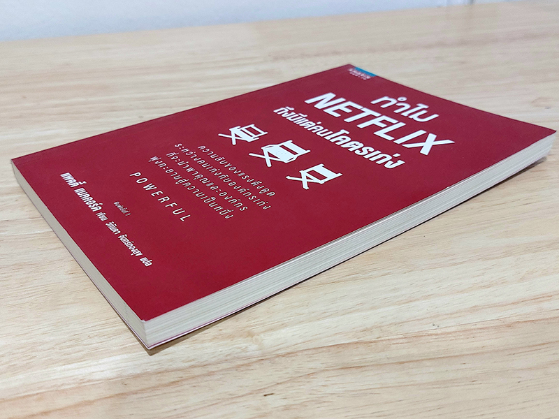 ทำไม Netflix ถึงมีแต่คนโคตรเก่ง