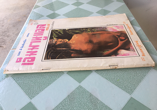 เอ็มมานูเอล ตอน 2 ฉบับพิเศษ