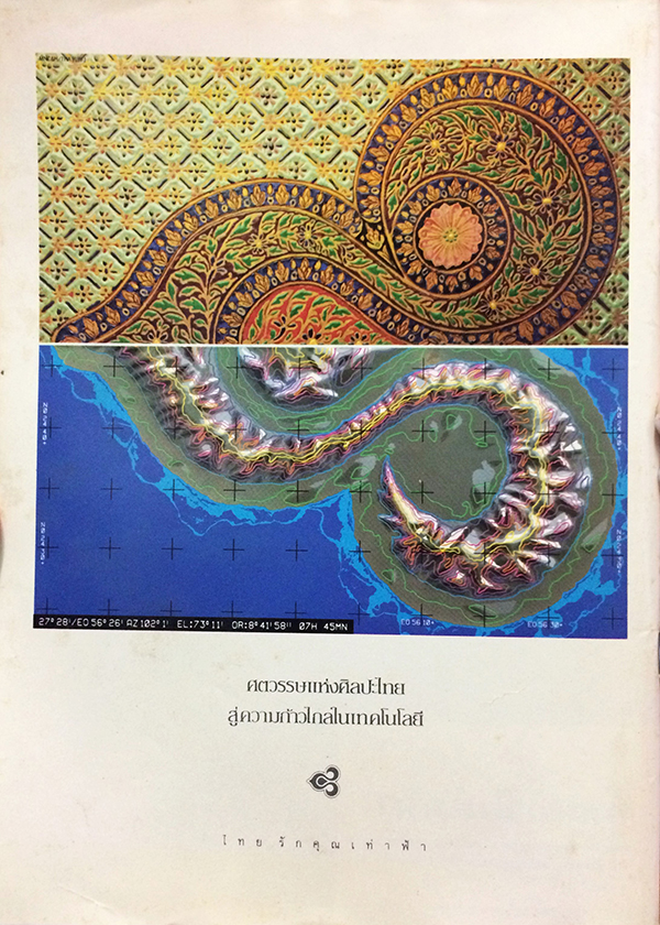 อาวุธปืน ปีที่ 19 ฉบับที่ 222 เมษายน 2536