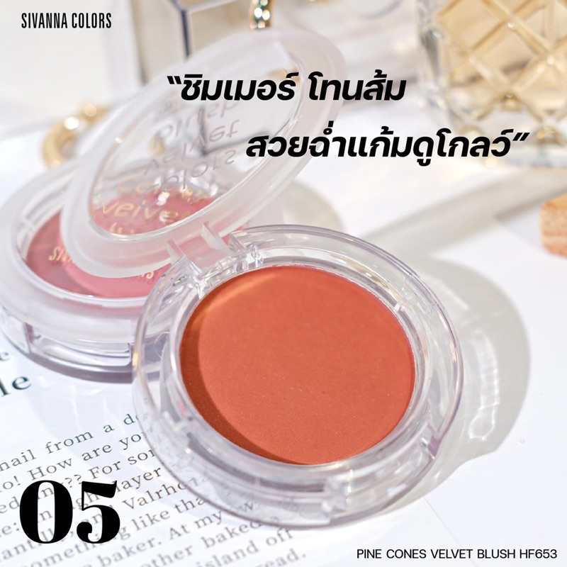Sivanna Pine Cones Velvet Blush HF653 ซีเวนน่า บลัชออน ปัดแก้ม เนื้อกำมะหยี่ คัลเลอร์สไพน์ โดนส์ เวลเวท บลัช