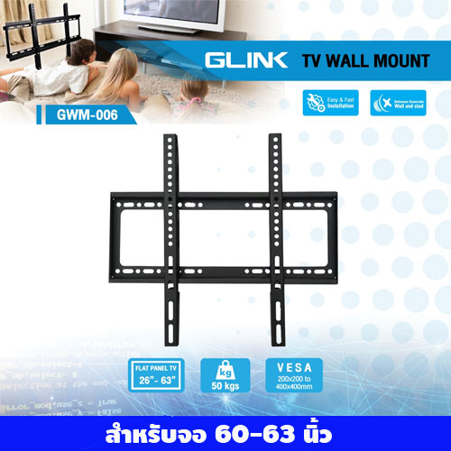 GWM-006 GLINK 26-63" ขาแขวนทีวี แบบยึดติด SKU-02155
