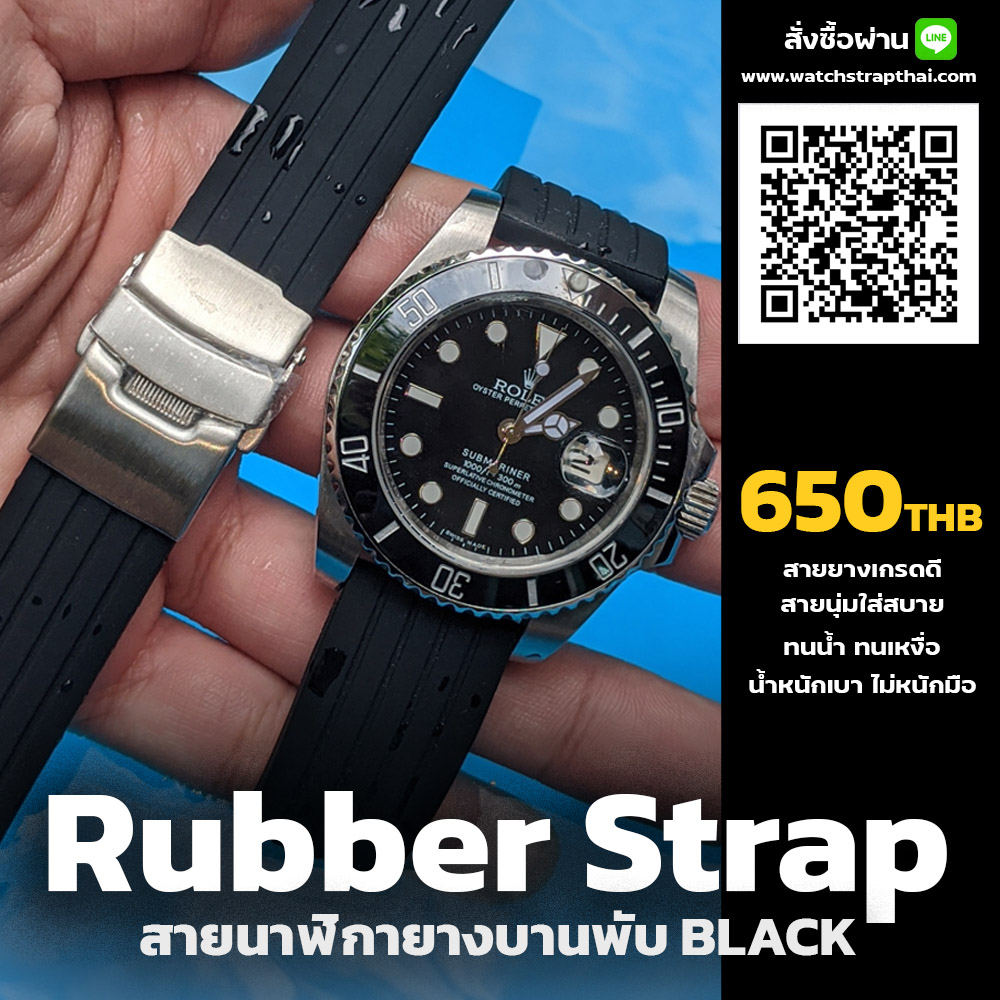 สายนาฬิกายาง บานพับ ดำ น้ำเงิน เขียว ส้ม SET03 Rubber Watch Strap Black มีขนาด 20,22 mm