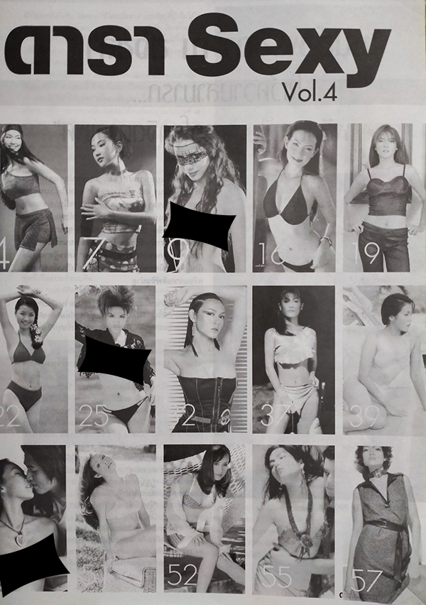 คอลเล็กชั่นดาราเซ็กซี่ Vol.4