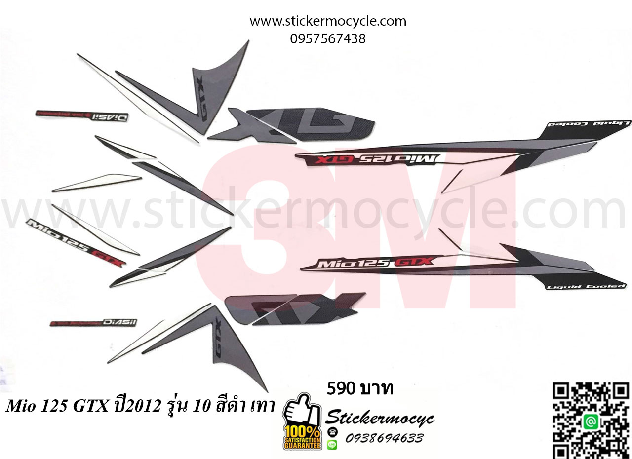 Sticker YAMAHA MIO 125 ปี 2012 รุ่น 10 GTX ติดรถสี ดำ เทา (เคลือบเงา) สติ๊กเกอร์ 3M แท้ สติ๊กเกอร์ติดมอไซค์ ยามาฮ่า มีโอ