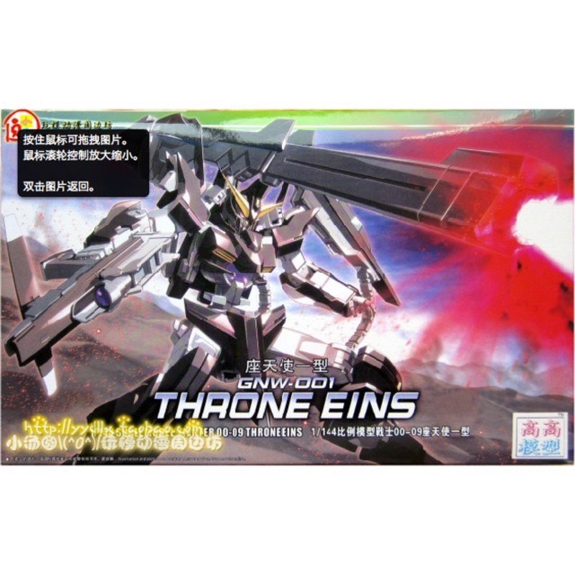 HG 1144 Gundam Throne Eins **ทักเเชทก่อนกดคำสั่งซื้อนะครับ***