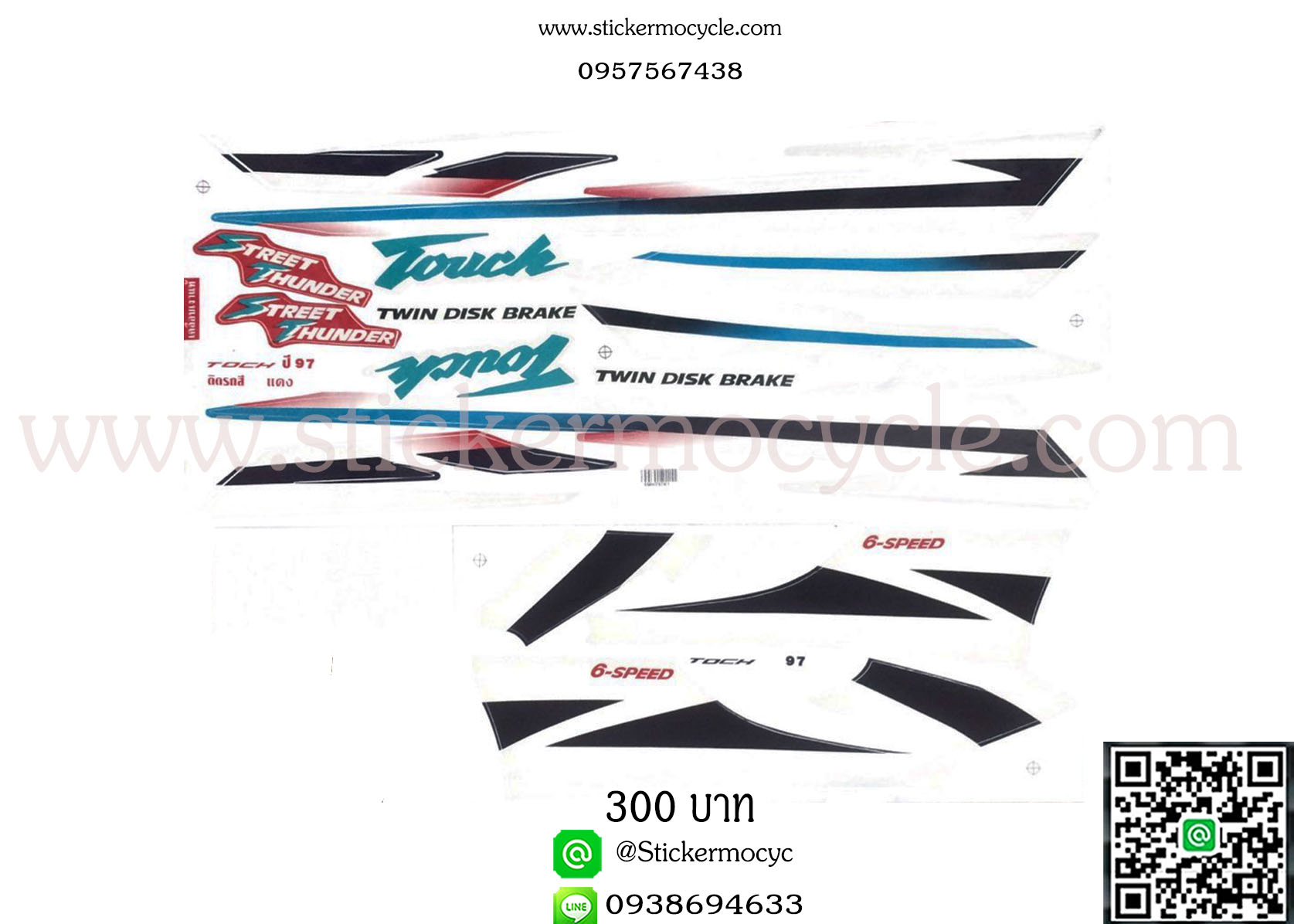 Sticker YAMAHA TOUCH ปี 1997 ติดรถสี แดง (เคลือบเงา) สติ๊กเกอร์ติดรถ ยามาฮ่า ทัช