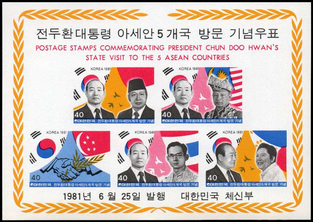 Postage Stamps Commemorating President CHUN DOO HWAN's state visit to the 5 Asean countries (แบบไม่ปรุ)