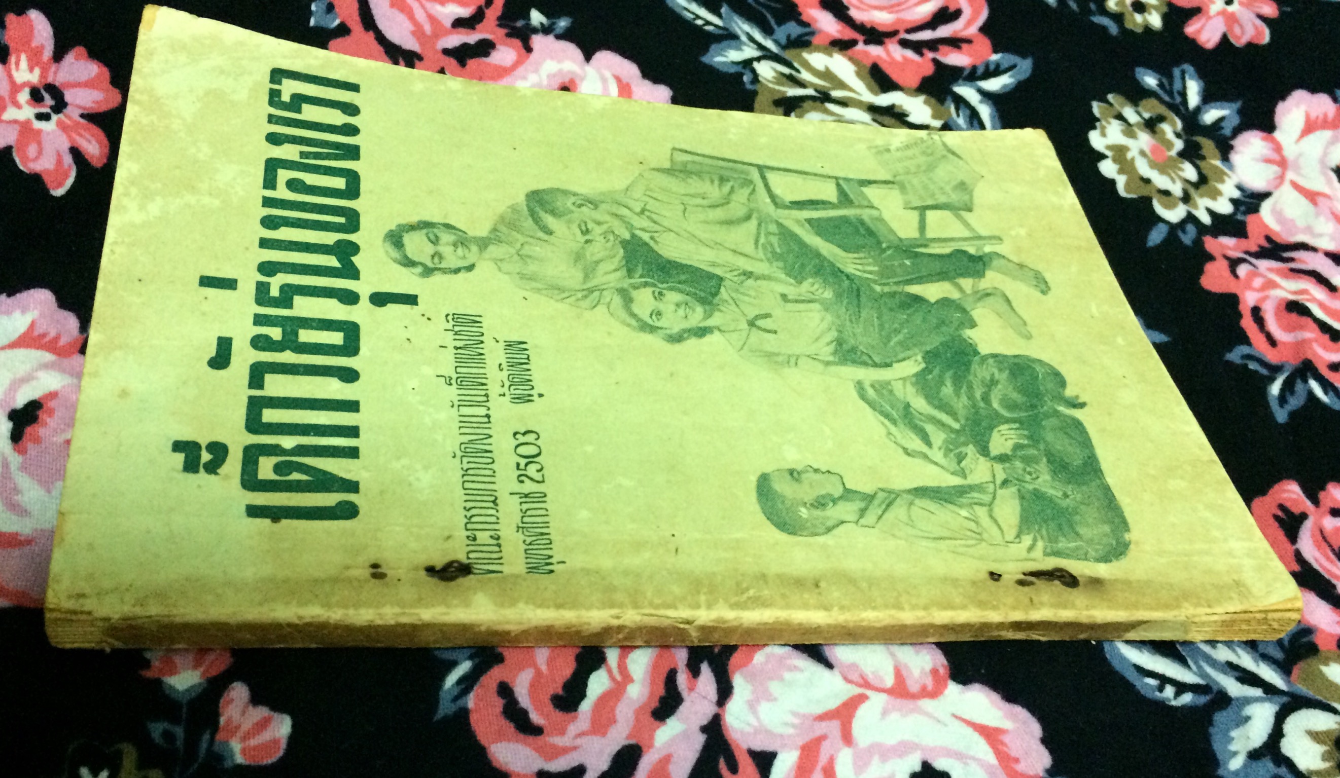 เด็กวัยรุ่นของเรา