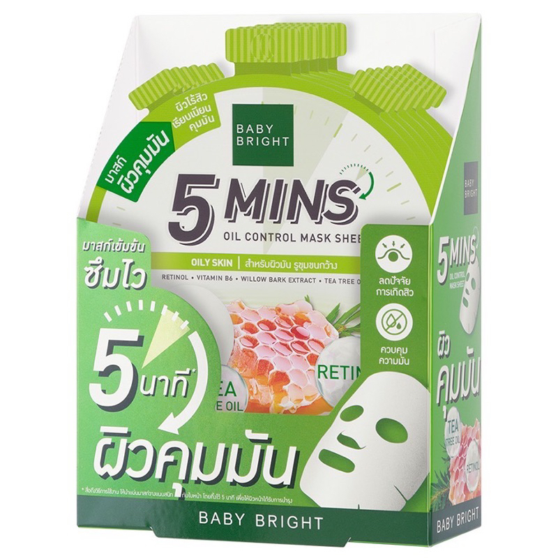 (6แผ่น/กล่อง) BABY BRIGHT 5 Mins Mask Sheet แผ่นมาส์กหน้า เบบี้ไบร์ท สูตร Oil Control / Brightening / Firming /Hydrating