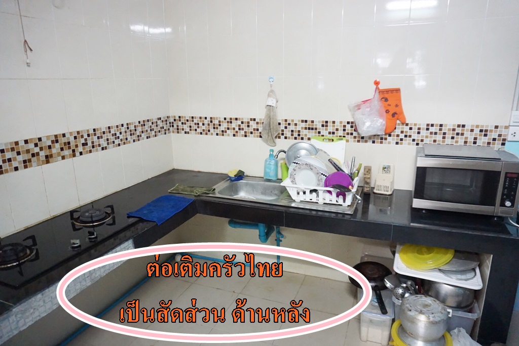 ขายด่วน ทาวน์โฮม ศุภาลัย พาร์ควิลล์ รามอินทรา 23